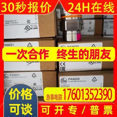 IFM易福门压力传感器PA9021现货PA9020