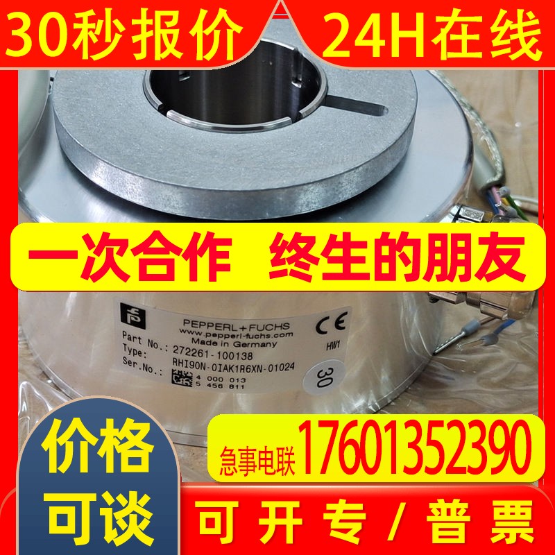倍加福(P+F)RHI90N-0IAK1R6XN-01024增量旋转编码器大量
