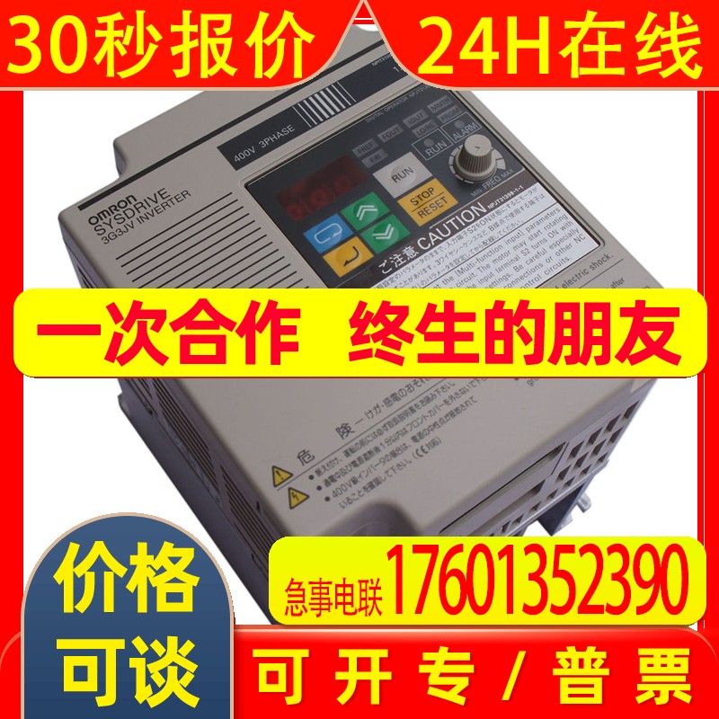 变频器/变频器3G3JV-A4037  3.7KW
