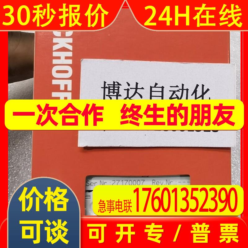 ES9100 倍福BECKHOFF模块 全新原装实物拍摄当天顺丰包邮议价 - 实物图