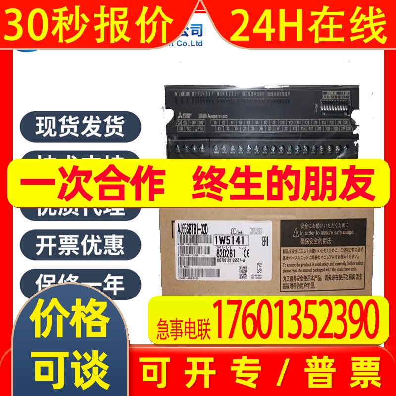 三菱PLC全新RX40PC6H可编程控制器16点高速输入模块全新原装现货