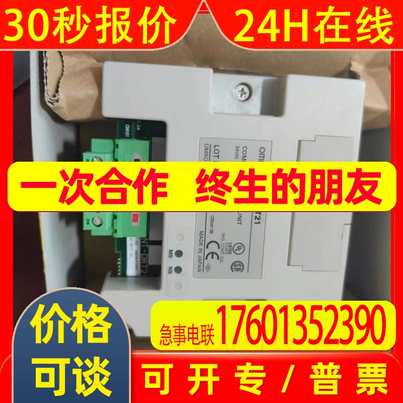 全新原装模块NT-DRT21现货 NT-DRT21 质量保证数量有