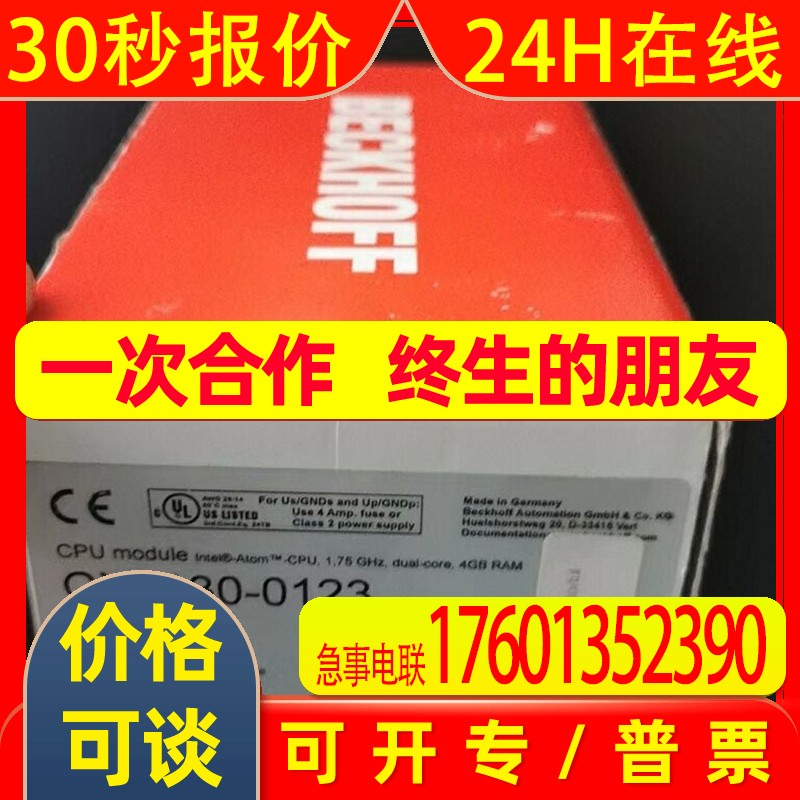 倍福PLC  CX5130-0123 全新现货实拍议价电子模块