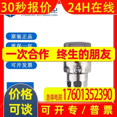 IFM易福门带显示屏的齐平式压力传感器 PI2799