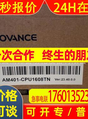 INOVANCE汇川AM401-CPU1608TN/TP#PLC模块全新现货快速发货实拍