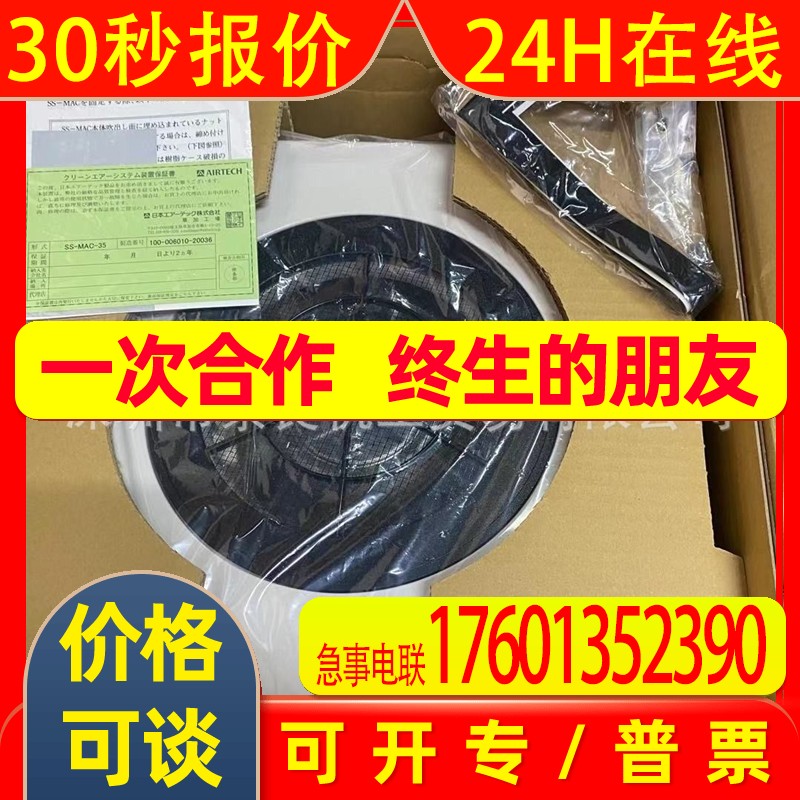 日本Airtech空气过滤装置CD4060470议价