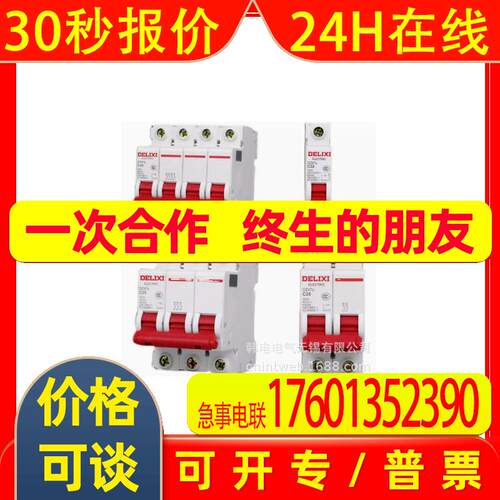 供应 DZ47SN1C40   DZ47SN1C50   DZ47SN1C63 1P  C 小型断路器