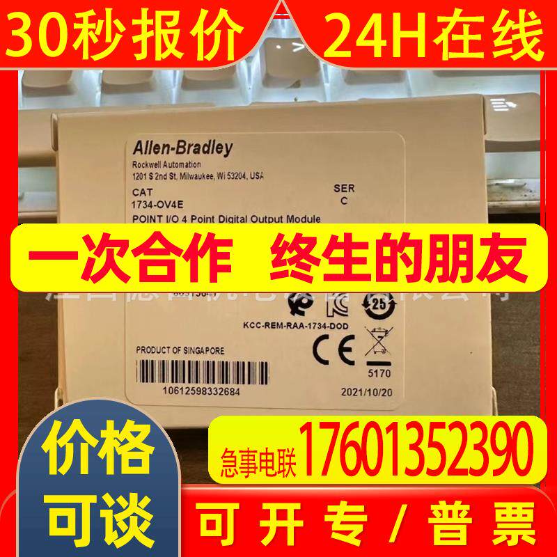 1734-OB8SK1734-ARM全新美国罗克韦尔AB模块现货销售