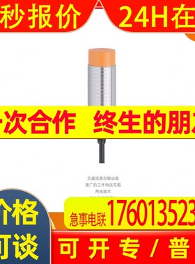 现货  IFM易福门  电感式接近开关II0012 全新原装