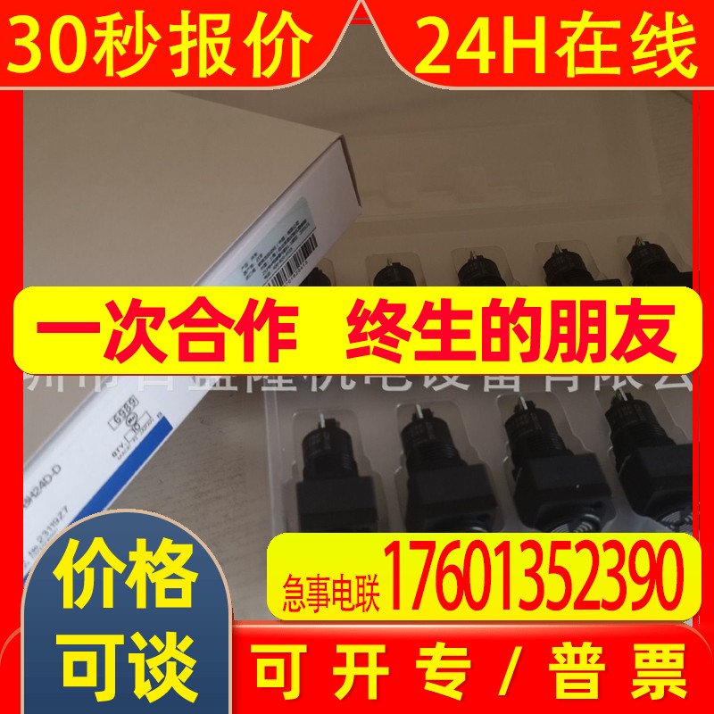 OMRON原装全新 蜂鸣器M2BJ-BH24D