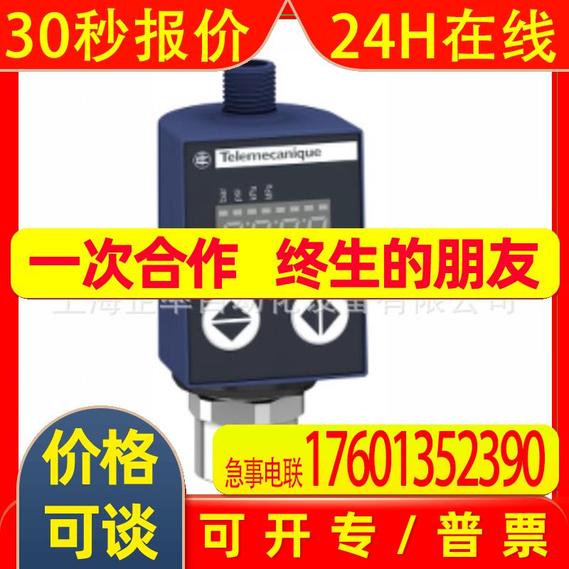 OsiSense XM XMLR016G1P26压力传感器XML-R016G1P26压力开关