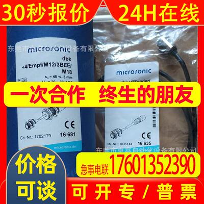Dbk+4/EMPF/M12/3BEE/M18  德国威声双张超声波传感器 议价