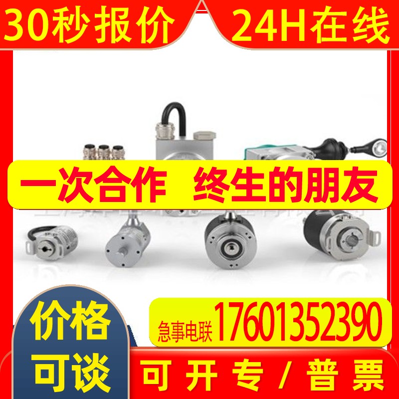 德国P+F全新现货ENI58IL-S10CA5-2500UD1-RAA编码器