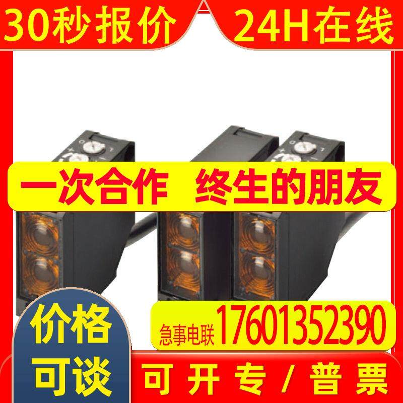 电源自由电源型光电传感器 E3JK-RN11-C 2M OMS