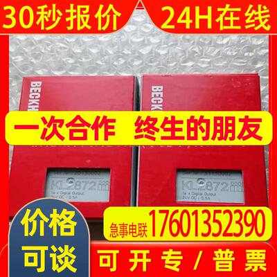 KL2872 KL1184  倍福/BECKHOFF模块 全新包装 现拍 议价