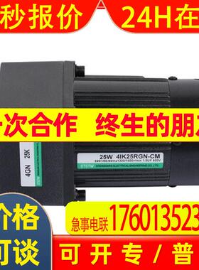 原装STSTW电机马达25W 4IK25RGN-CM 220V50/60HZ 减速机4GN25K
