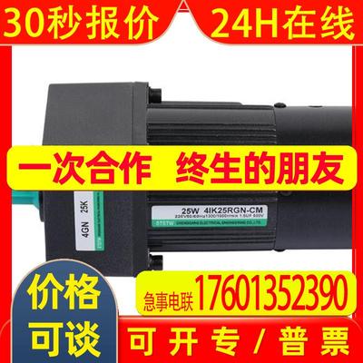 原装STSTW电机马达25W 4IK25RGN-CM 220V50/60HZ 减速机4GN25K