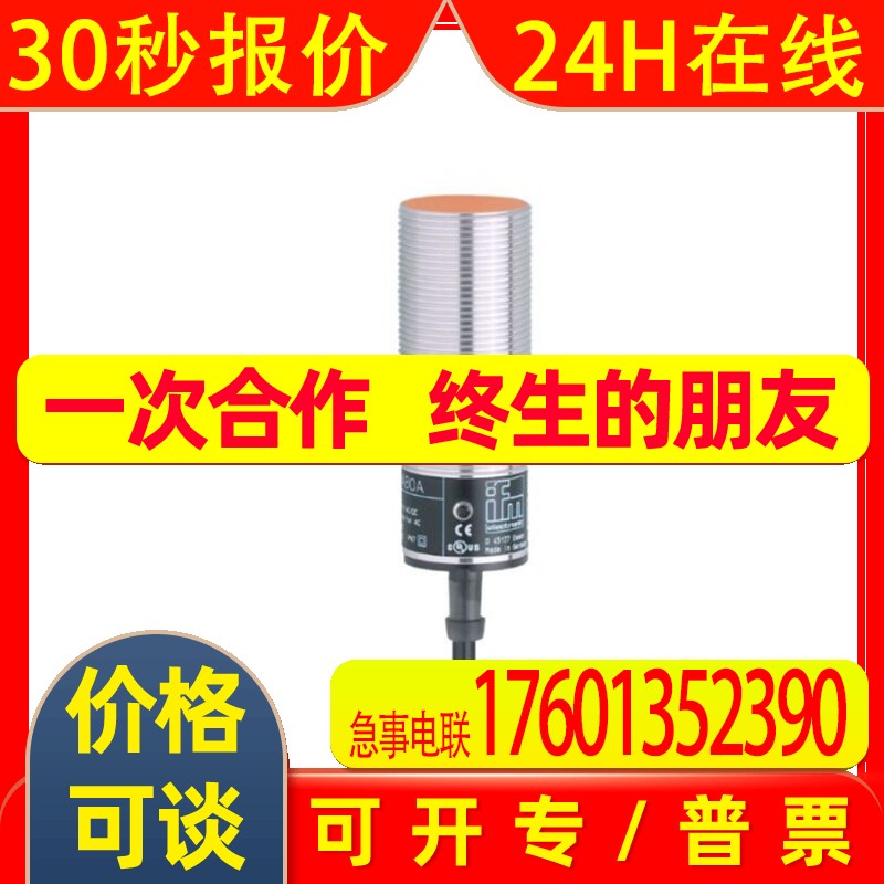 IFM易福门传感器电感式接近开关 II0011 IIA2010-ABOA