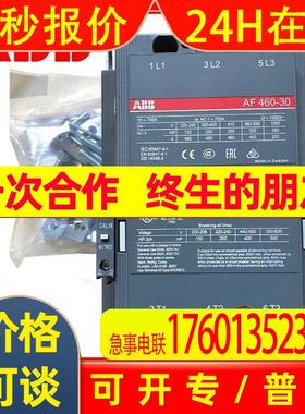 ABB交流接触器  AF1350-30-22*100-250V AC/DC   全新原装议价