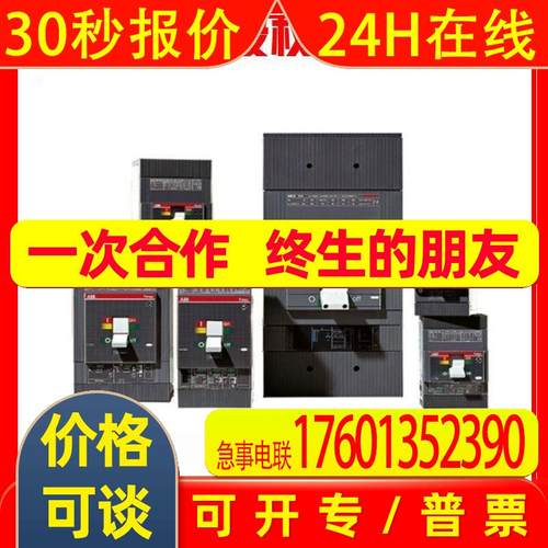 原装 ABB T5L400/T5L630 XT5L 400 Ekip Dip LSIG In=400 3p F F