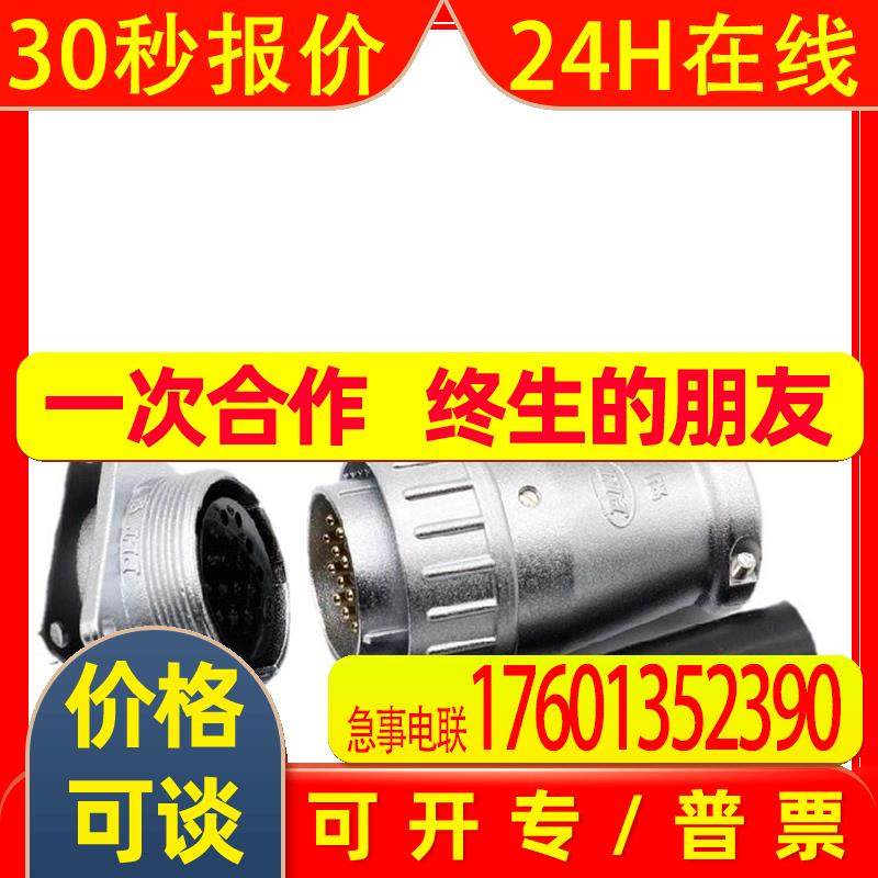 PLS-2816-RF+PM 16芯 插头插座航空连接器 PLT APEX錩钢全新,五金/工具,电子焊接工具配件,淘宝优惠券,粉丝福利购,淘宝优惠卷