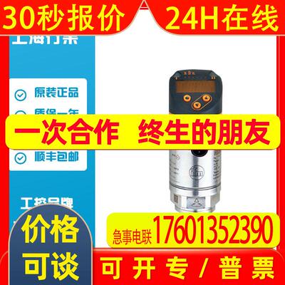 IFM/易福门压力传感器近接开关 PN7099 原装现货
