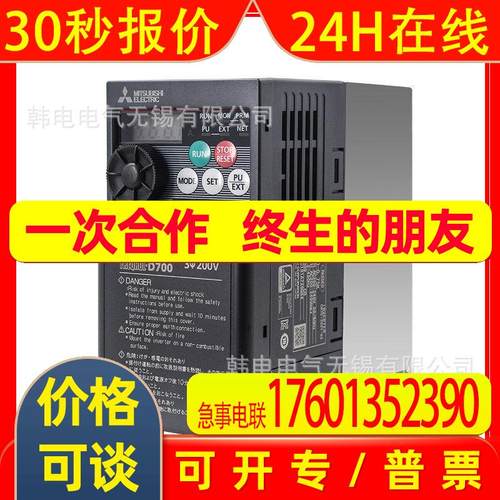 供应 FR-D720-0.2K   0.2KW     原厂 三菱电机 现货 变频器