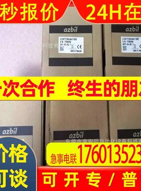 原装日本山武 C36TC0UA1200 SDC36C26TC0UA4100  现货议价