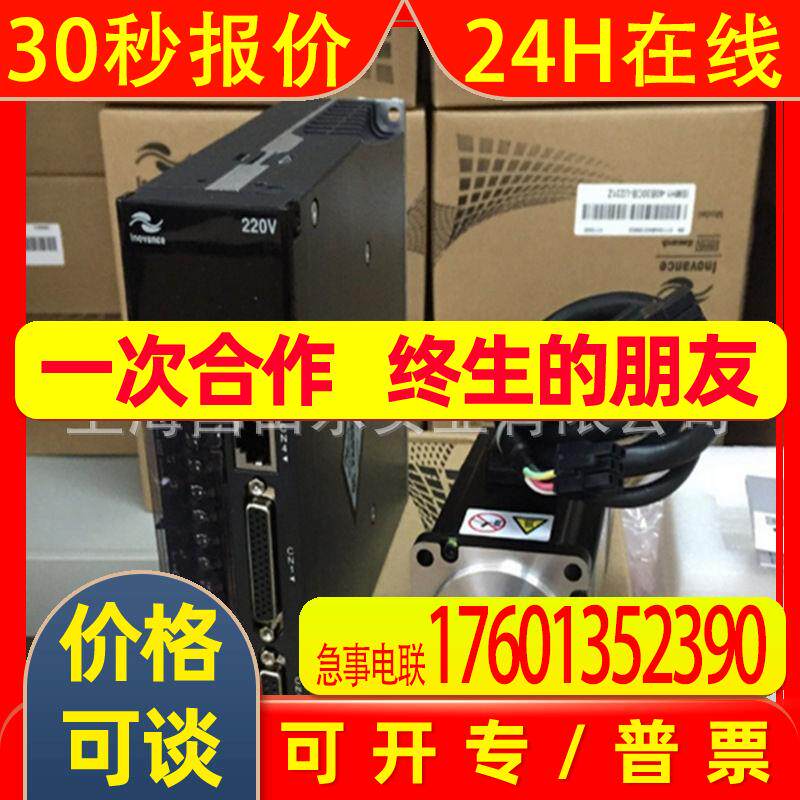 Inovance/汇川伺服驱动器ISMH1-75B30CB-U231Z