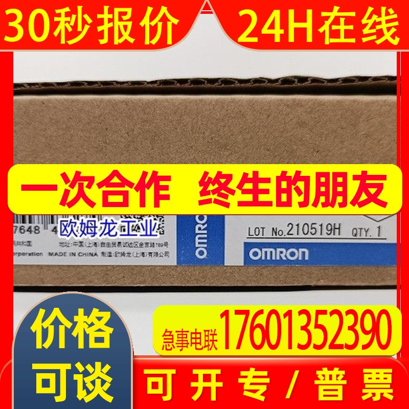CS1W-BI053   OMRON 扩展底板 全新 原装 正品plc控制器