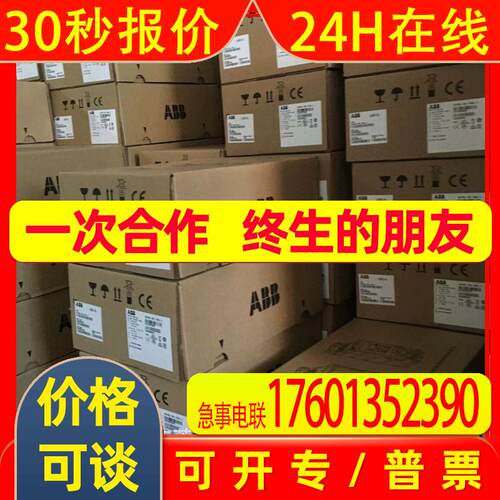 ACS550-01-023A-4 ACH580-01-014A-4供应ABB变频器库存议价