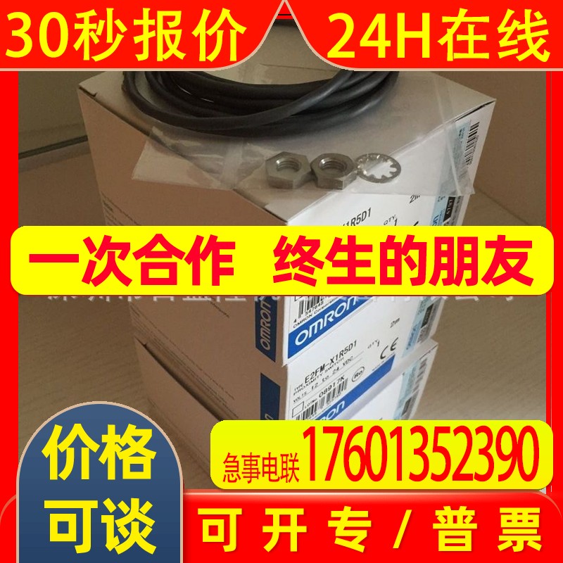 OMRON原装全新 接近开关传感器E2EF-X12D1-M1TGJ 0.3M