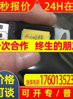 春田谷e-vision 加密狗 evision 加密狗 USB 议价出售