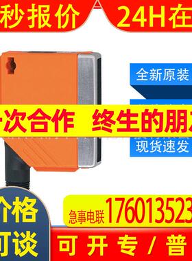 O5S500 O5S200易福门ifm传感器对射式光电开关全新原装现货询价