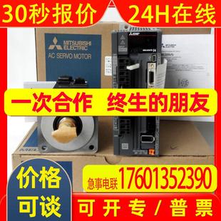 40A 400W三菱伺服电机HG 特价 驱动器MR 套装 现货 KR43J