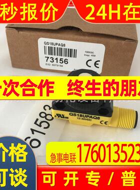 BANNER邦纳 QS18UNAQ8超声波传感器NPN全新原装现货特价