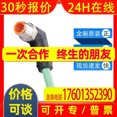 EVC900 EVC071 EVC088易福门ifm传感器附件连接电缆全新原装现价