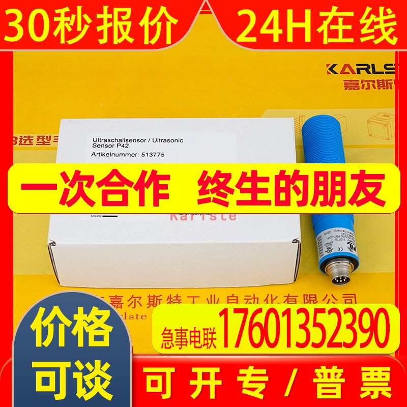 全新P42-150-M30-PBT-U2P-RS485-C723德国PIL超声波传感器议价