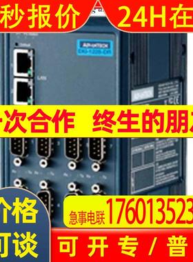 研华EKI-1228工业网关8个RS-232/422/485两个冗余100Mbps网络端口