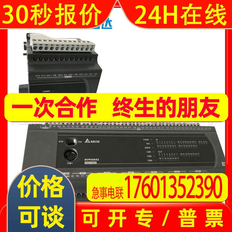 现货供应台达可编程逻辑控制器模块 DVP80EH00T3