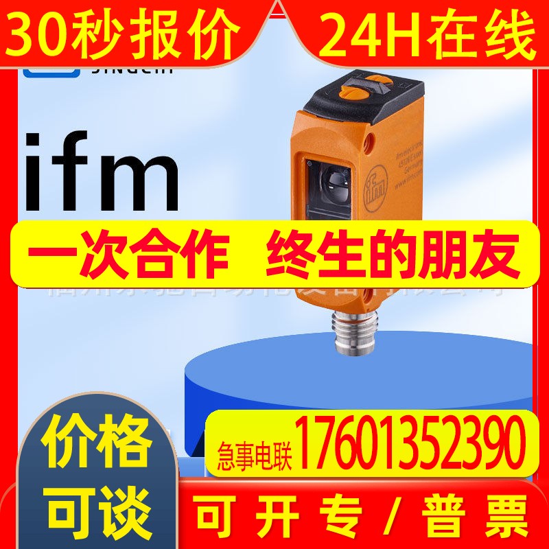 O6E201 O6E202 O6E203 O6E204 现货 德国IFM易福门 全新现货询价