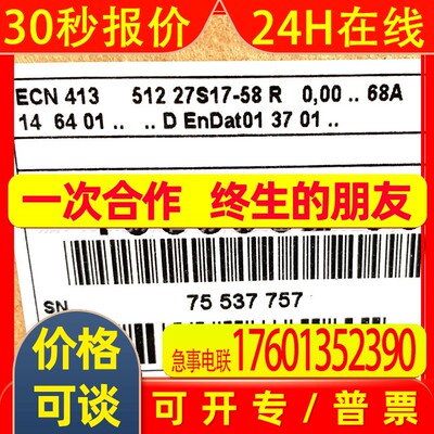 ECN413 2048 01-58K ID1065932-23海德汉全新原装旋转编码器