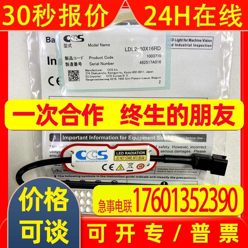 日本CCS条形光源LNSD-1000RD