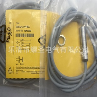 全新现货专业BI4 VP6X感应开关质保一年 M12
