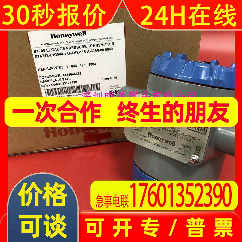 霍尼韦尔STA74S-E1G000-1-G-AHS-11S-A-60A0-00-0000