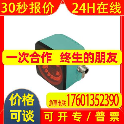 全新原装销售P+F光学读头 PCV100-F200-R4-V19-6011