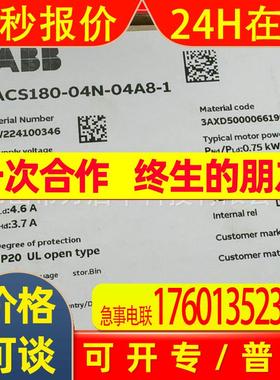 ABB变频器 ACS180-04N-04A8-1 全新包装 现货 议价