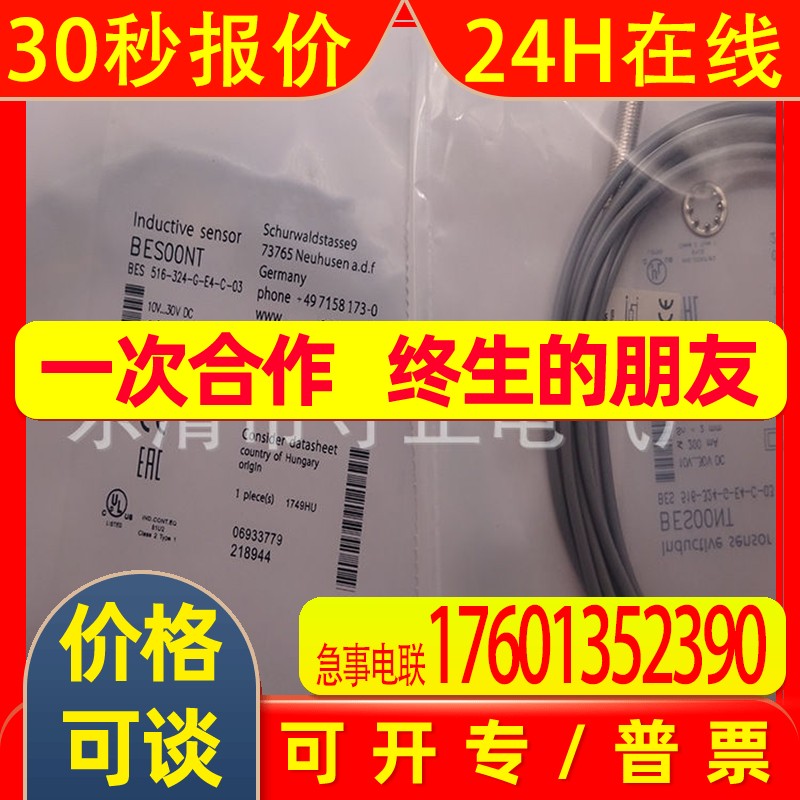 全新接近开关BES 516-343-EO-C-03传感器 质保一年