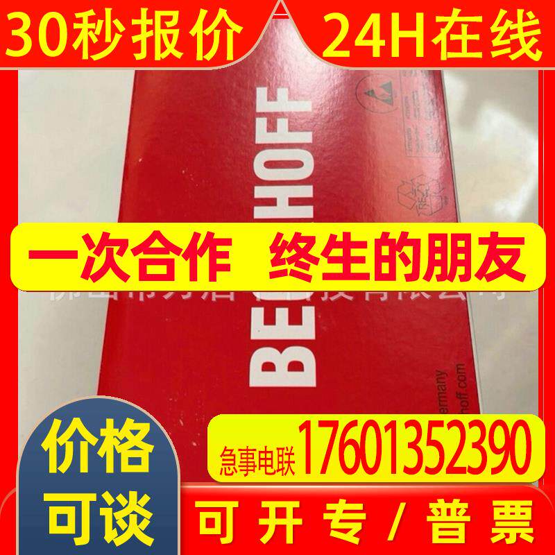 CX5120-0113   倍福控制器 全新现货 议价