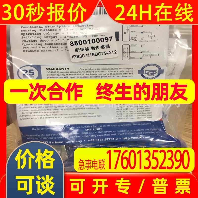 全新XECRO电感式接近开关IPS30-N40NO40-A2P金属感应传感器